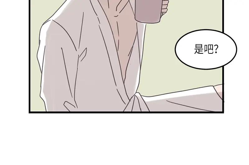 《取向的发现》第78话 第42页