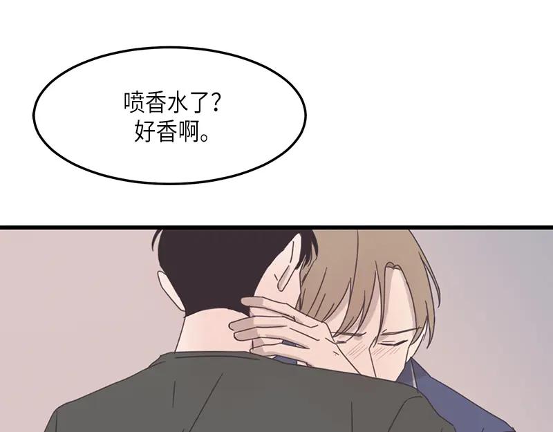 《取向的发现》第78话 第5页