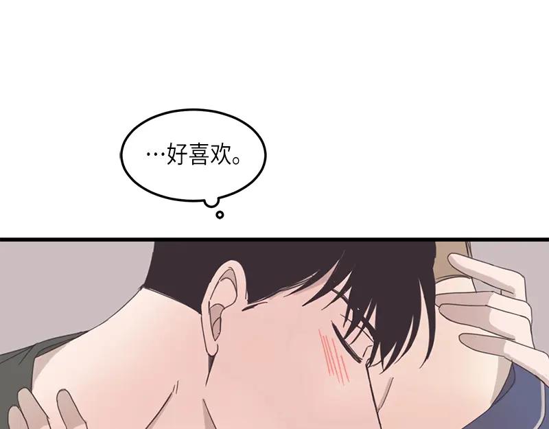 《取向的发现》第78话 第9页