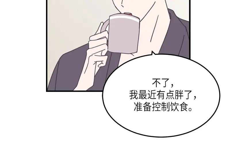 《取向的发现》第78话 第32页