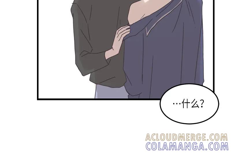 《取向的发现》第78话 第16页