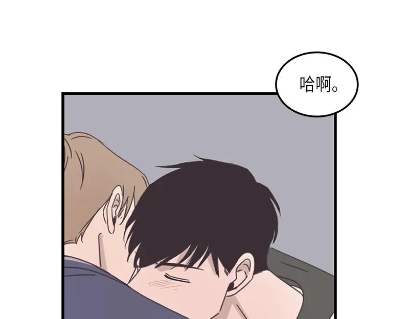 《取向的发现》第78话 第3页