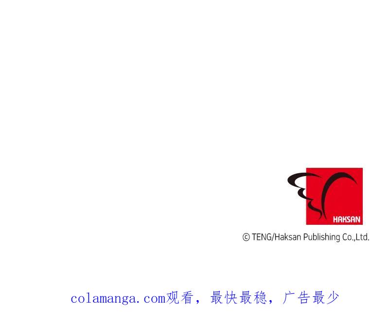 《取向的发现》第78话 第47页