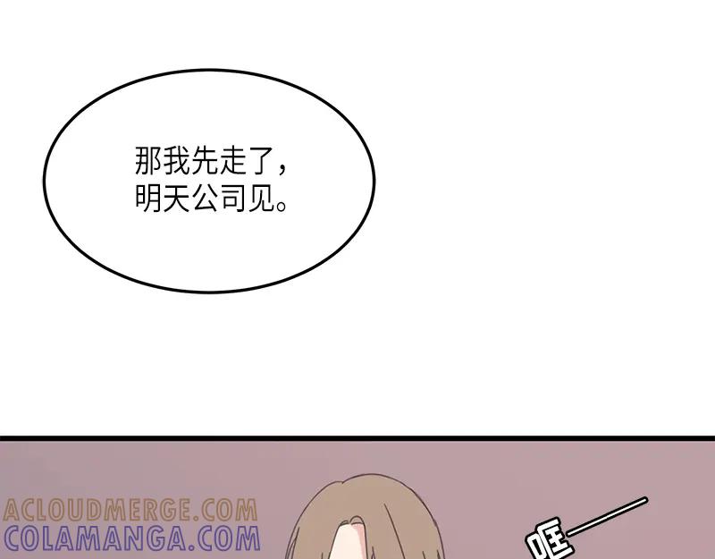《取向的发现》第78话 第19页