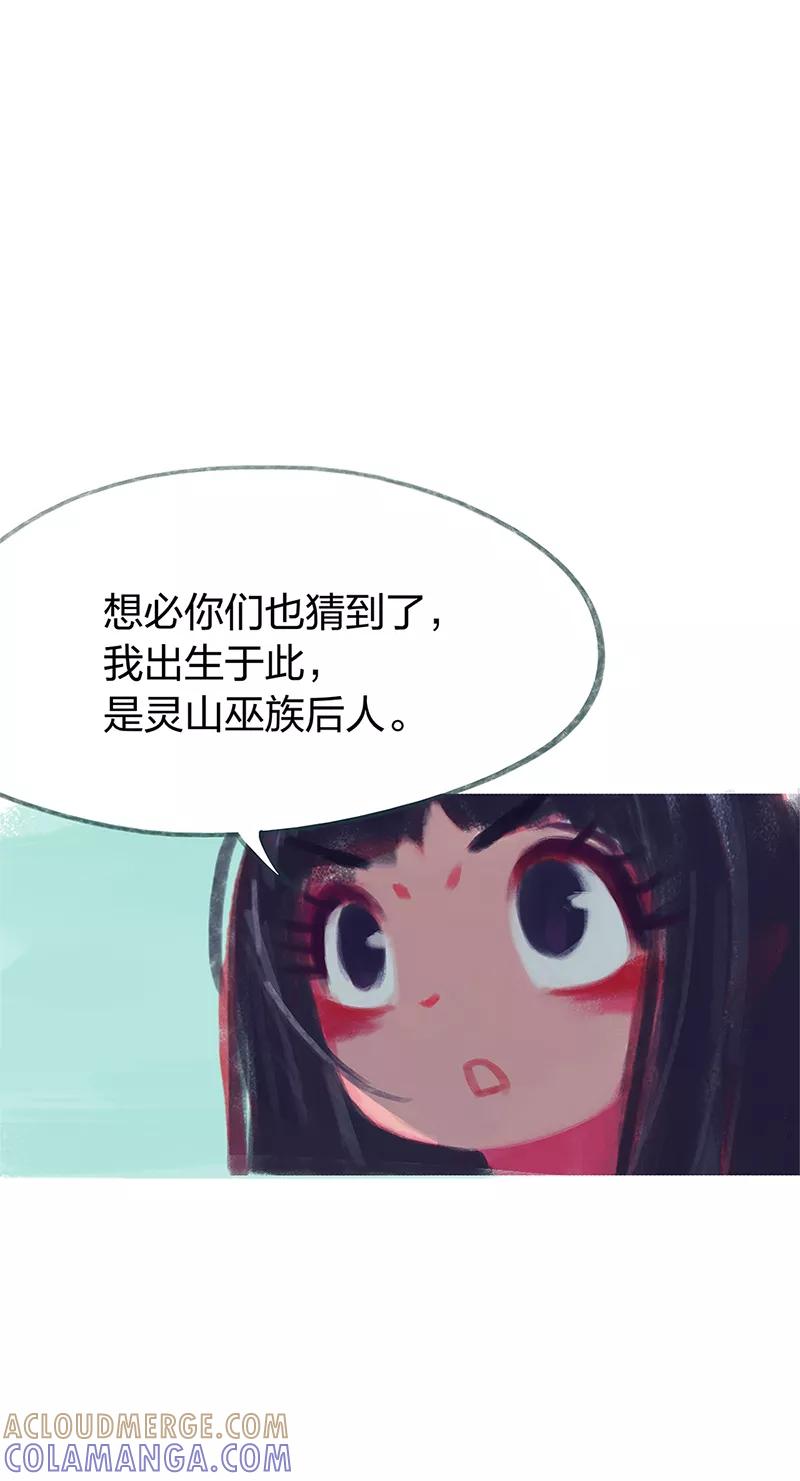 《吾猫当仙》第75话 第16页