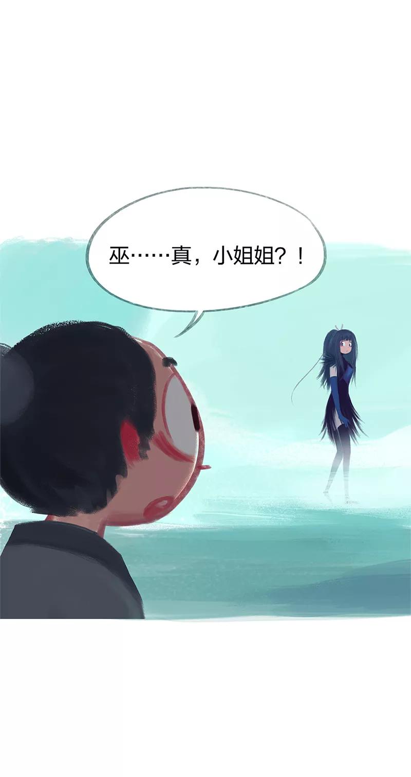 《吾猫当仙》第75话 第12页