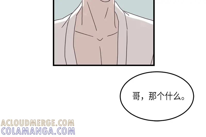 《取向的发现》第78话 第34页