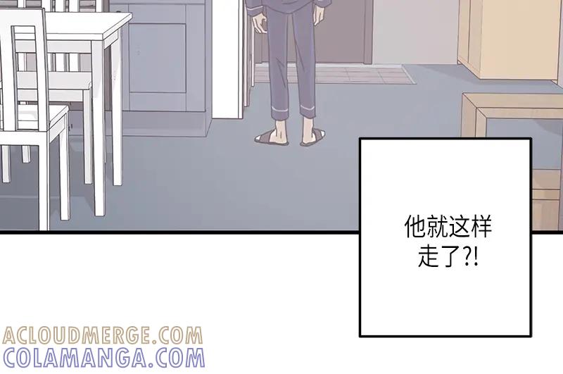 《取向的发现》第78话 第22页