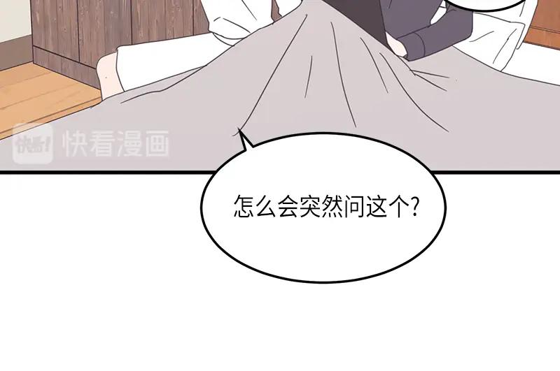 《取向的发现》第78话 第38页
