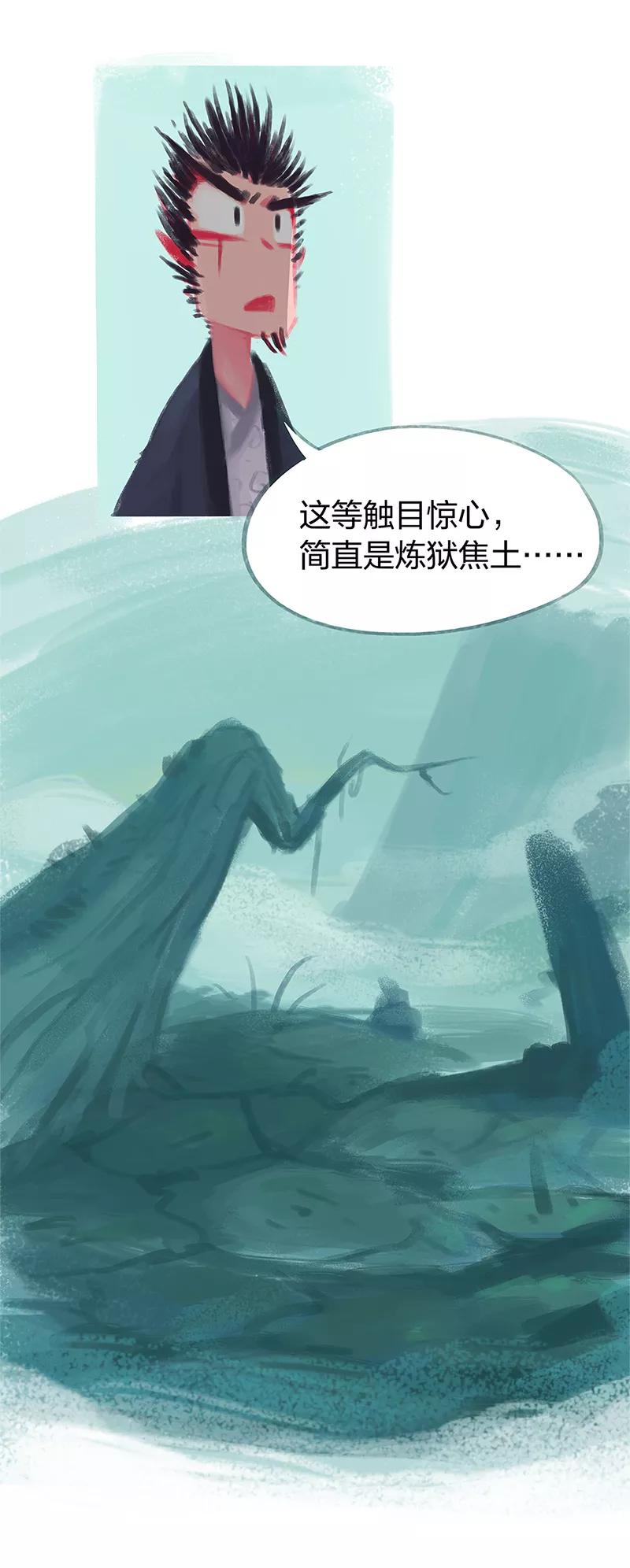 《吾猫当仙》第75话 第6页