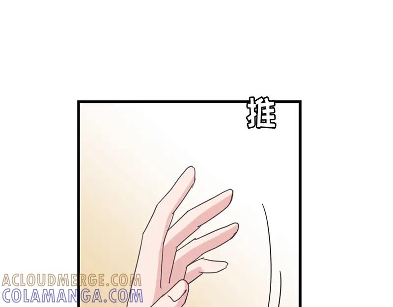 《取向的发现》第78话 第13页