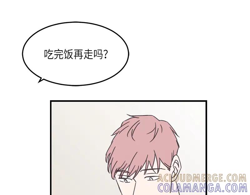 《取向的发现》第78话 第31页