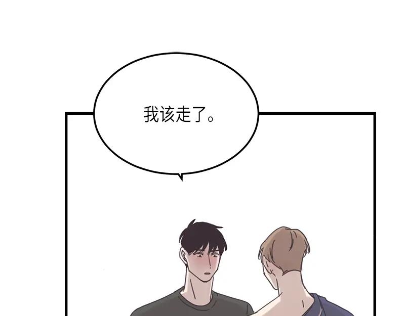 《取向的发现》第78话 第15页