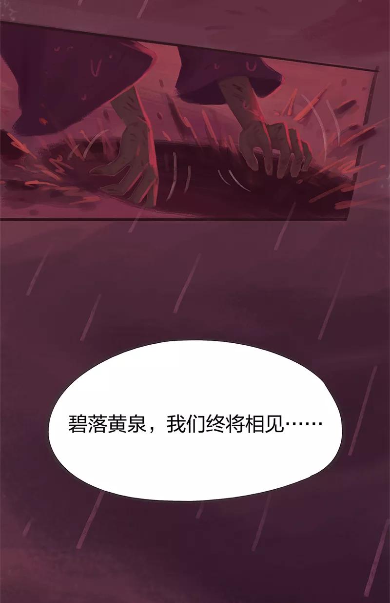 《吾猫当仙》第75话 第44页