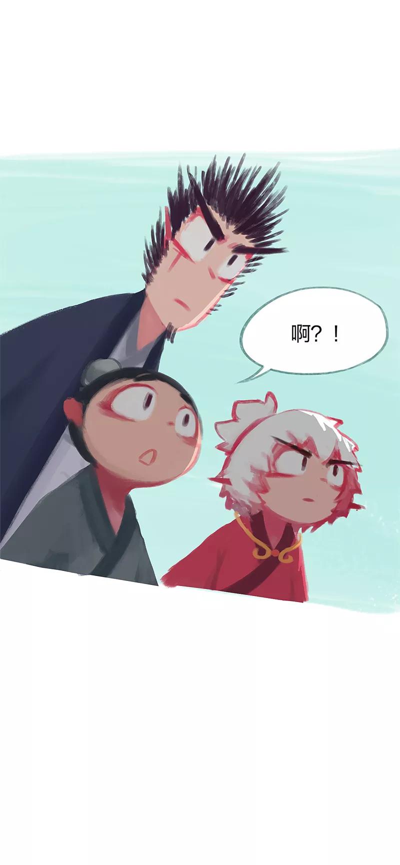 《吾猫当仙》第75话 第17页
