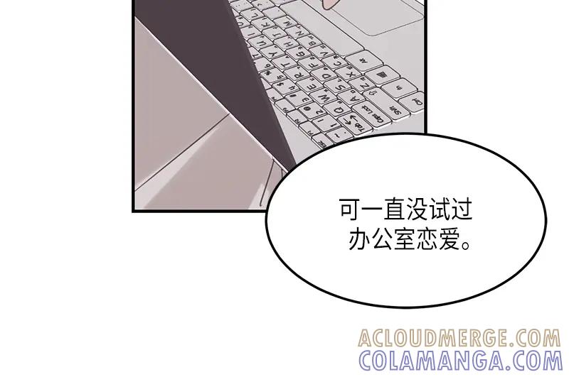 《取向的发现》第78话 第40页