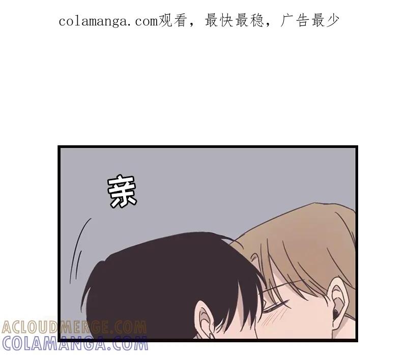 《取向的发现》第78话 第1页