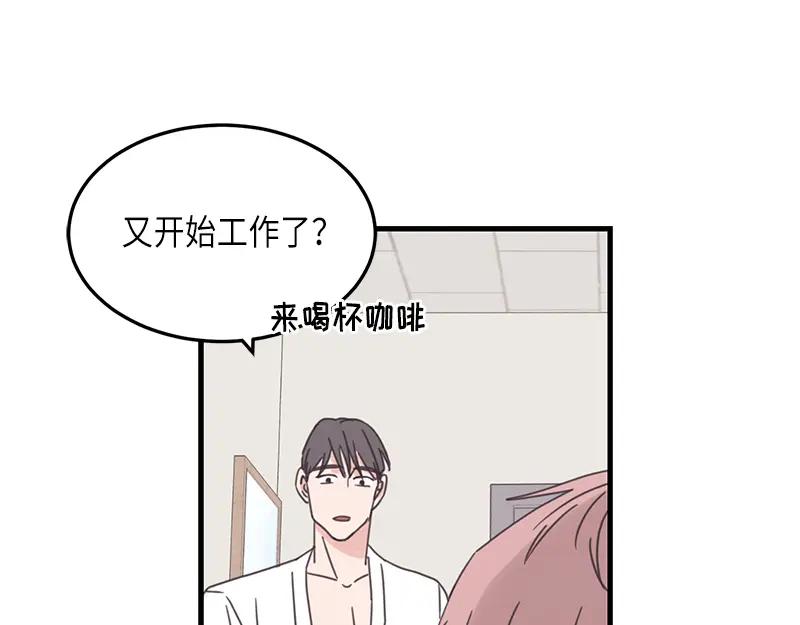 《取向的发现》第78话 第27页