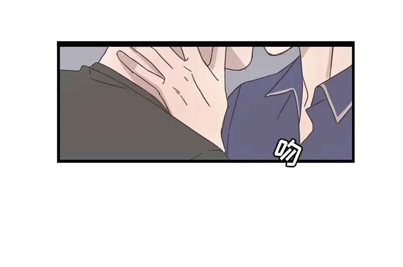 《取向的发现》第78话 第2页