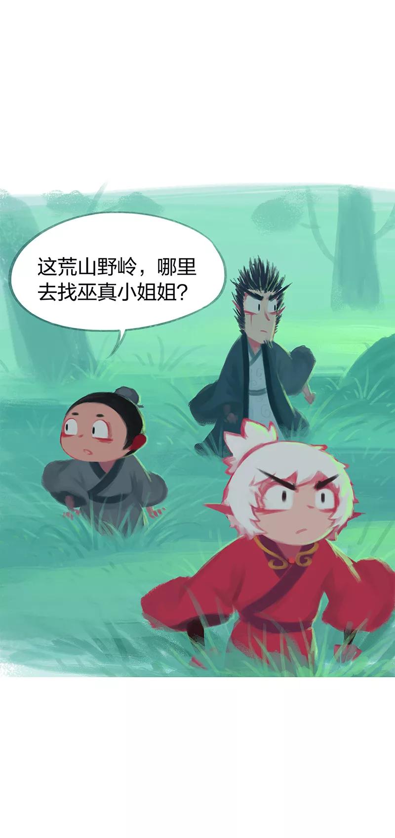 《吾猫当仙》第75话 第3页