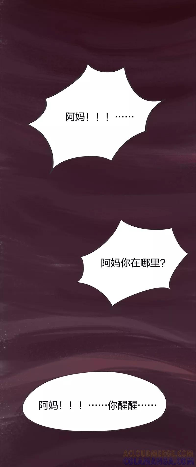 《吾猫当仙》第75话 第37页