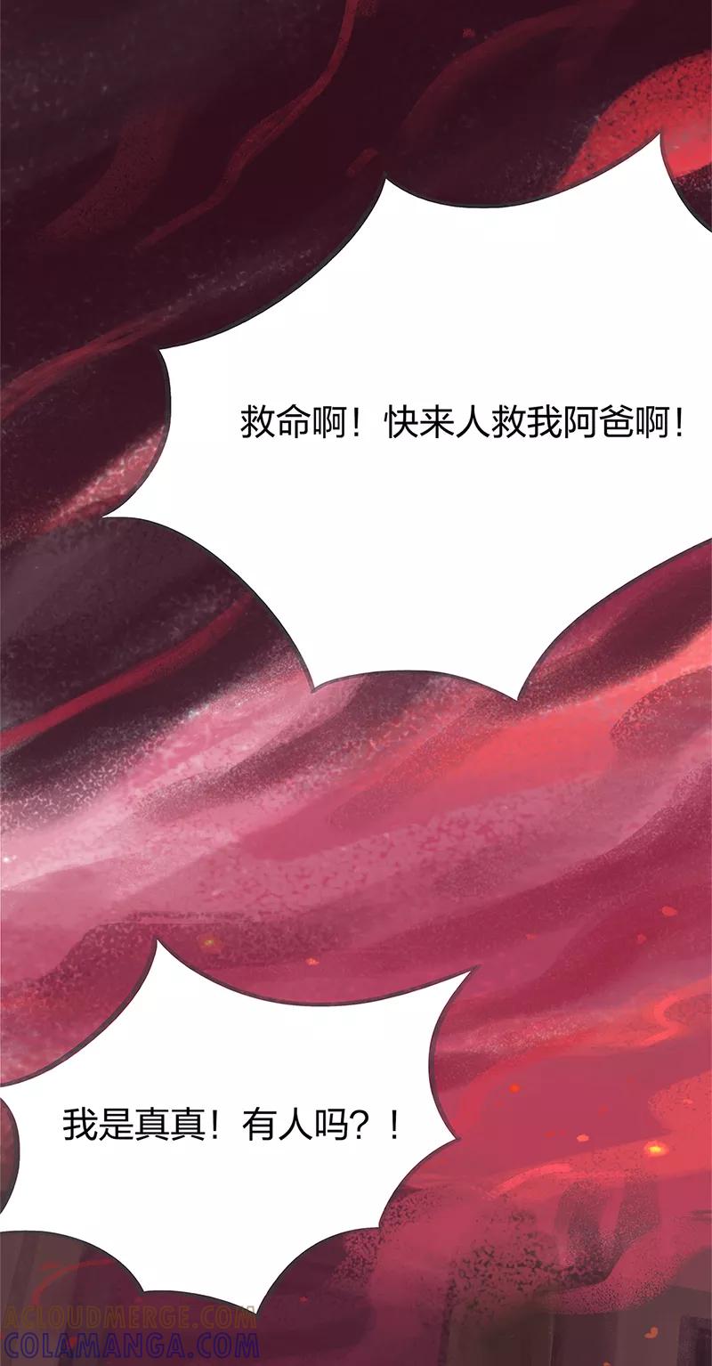 《吾猫当仙》第75话 第22页