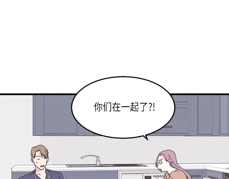 《取向的发现》第79话 第45页