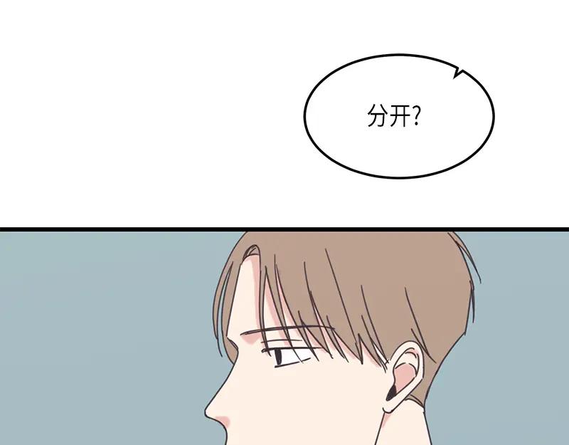 《取向的发现》第79话 第53页