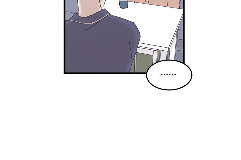 《取向的发现》第79话 第42页