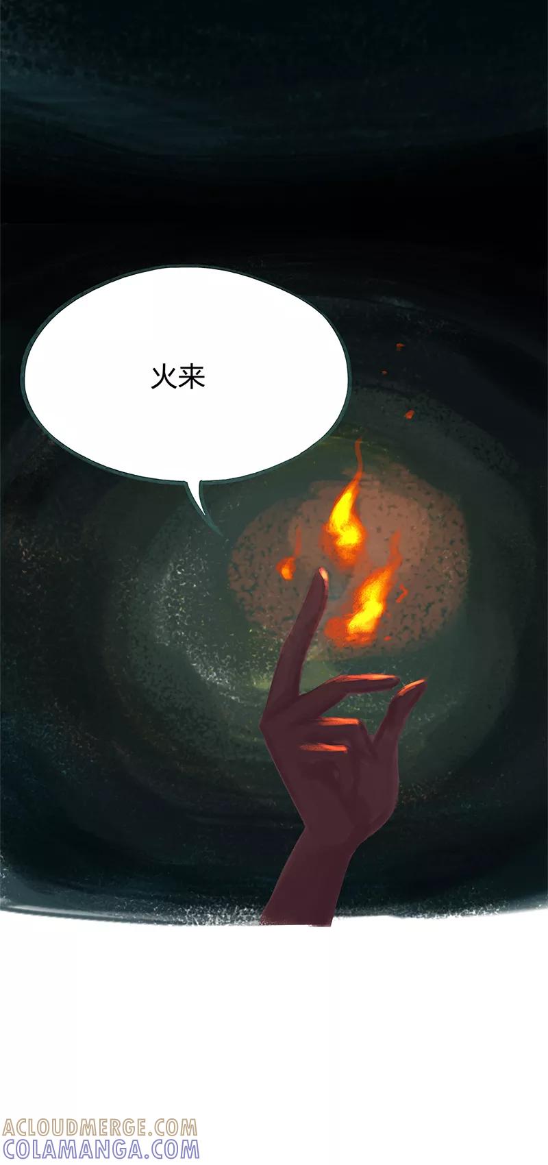 《吾猫当仙》第76话 第52页