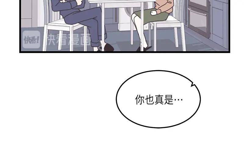 《取向的发现》第79话 第38页
