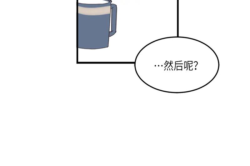 《取向的发现》第79话 第36页