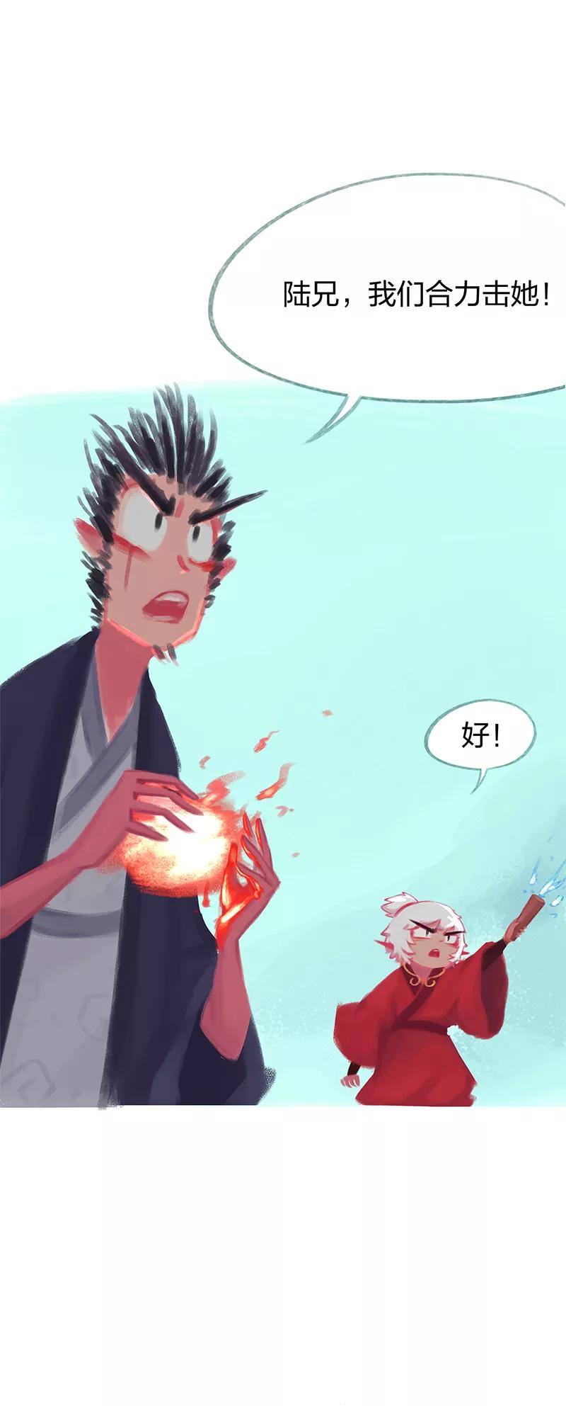 《吾猫当仙》第76话 第23页