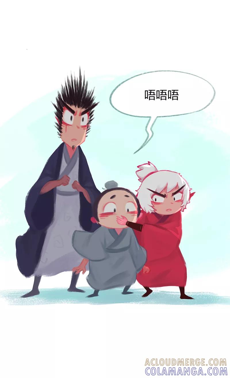 《吾猫当仙》第76话 第16页