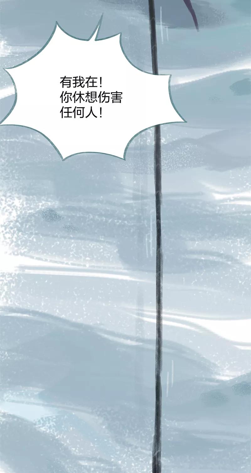 《吾猫当仙》第76话 第38页