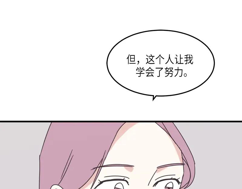 《取向的发现》第79话 第59页