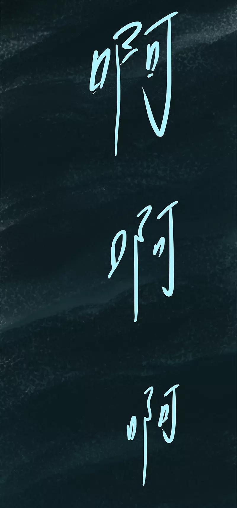 《吾猫当仙》第76话 第48页