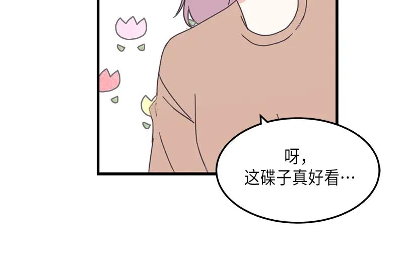 《取向的发现》第79话 第30页