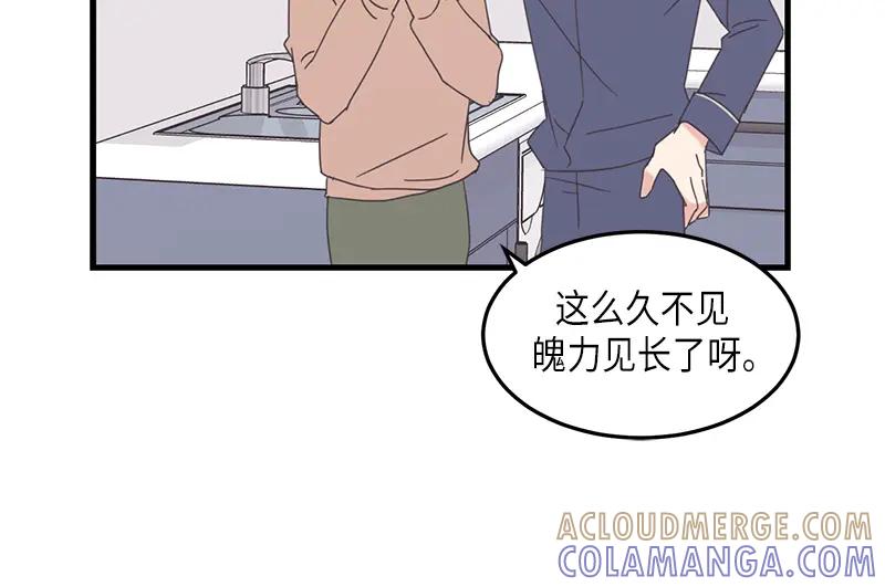 《取向的发现》第79话 第34页