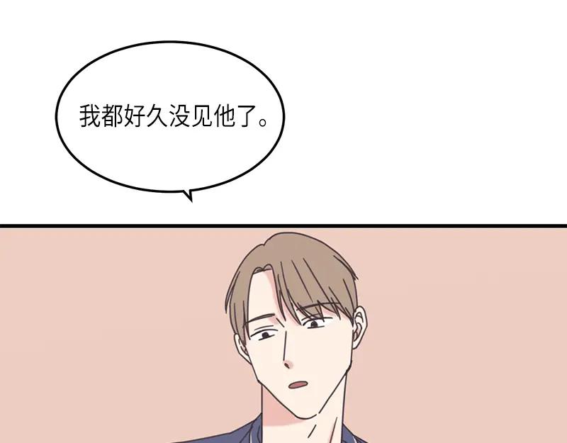 《取向的发现》第79话 第47页