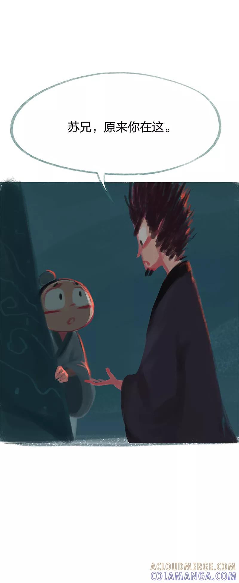 《吾猫当仙》第76话 第58页