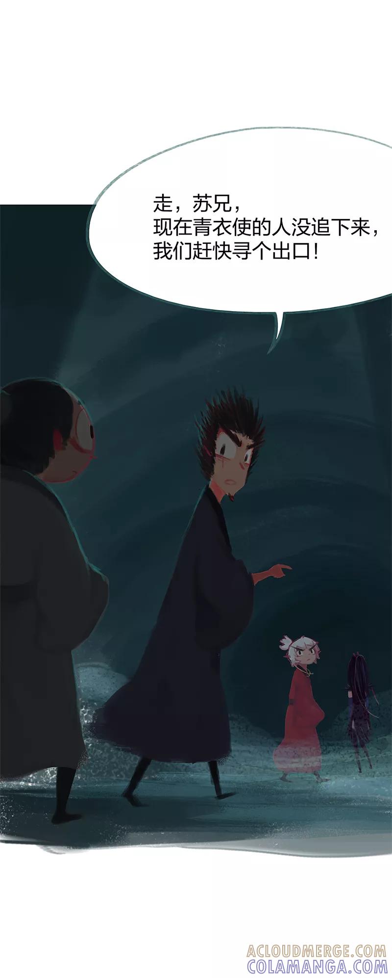 《吾猫当仙》第76话 第61页