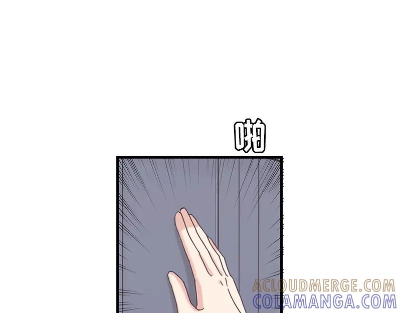 《取向的发现》第79话 第31页