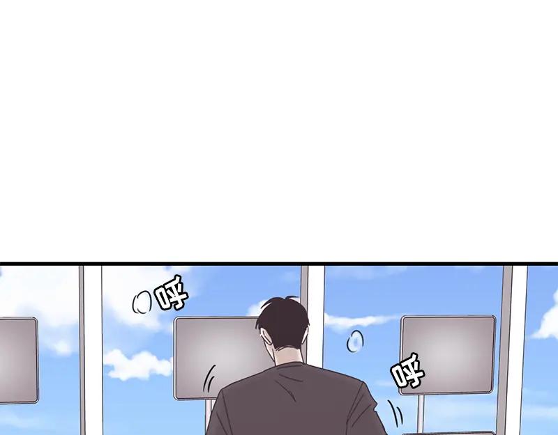 《取向的发现》第79话 第3页