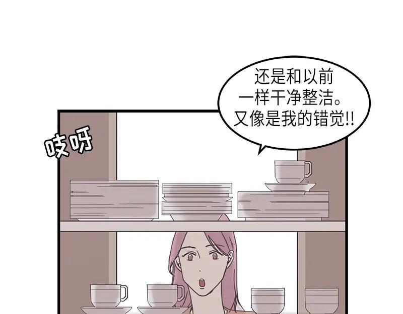 《取向的发现》第79话 第27页