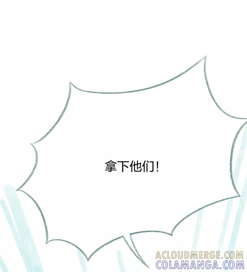 《吾猫当仙》第76话 第19页