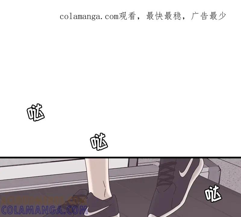 《取向的发现》第79话 第1页