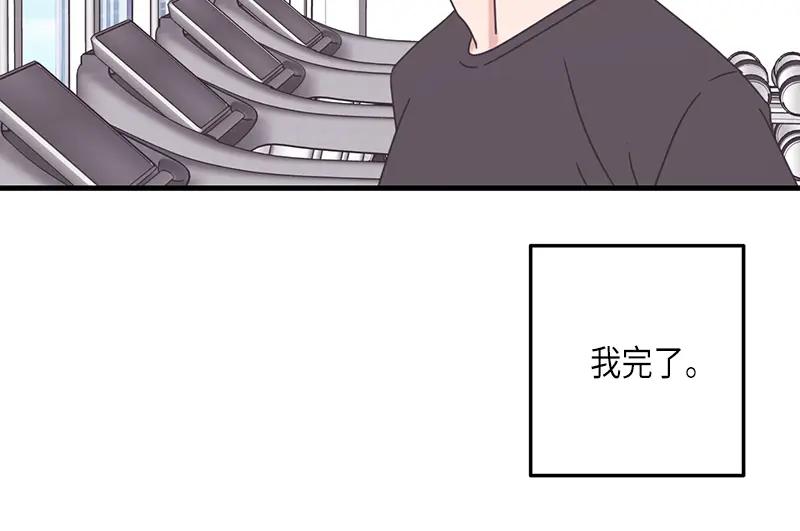 《取向的发现》第79话 第6页