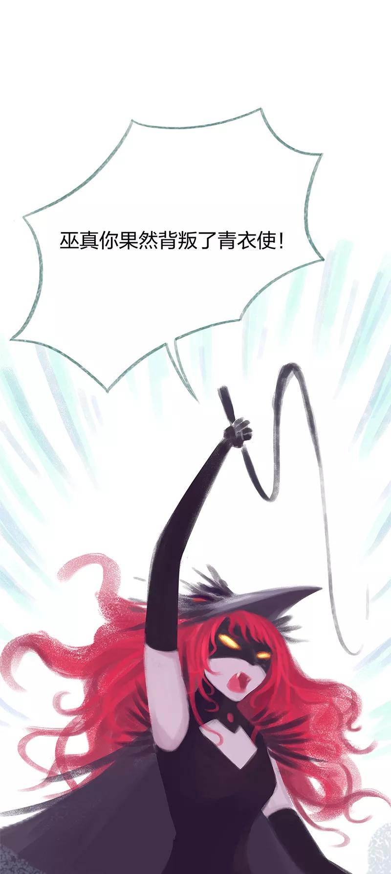 《吾猫当仙》第76话 第33页