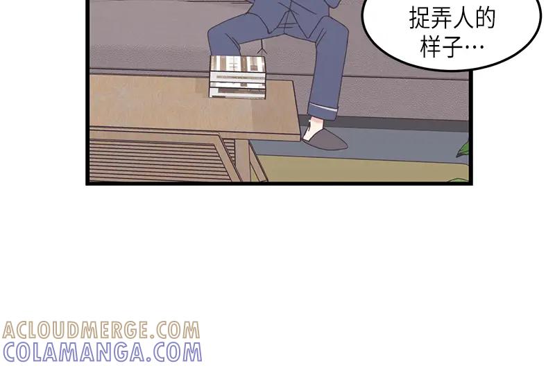 《取向的发现》第79话 第16页